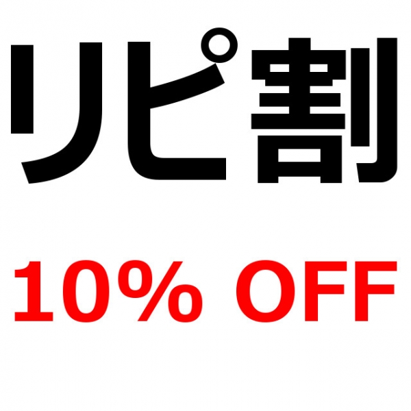 MAINE実店舗より、嬉しいお知らせ。