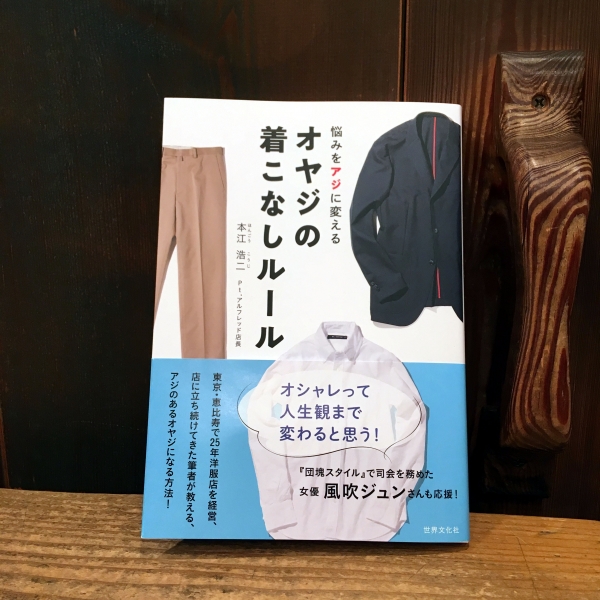 “書籍掲載のお知らせ”