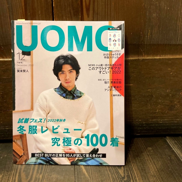 “雑誌掲載のお知らせ”