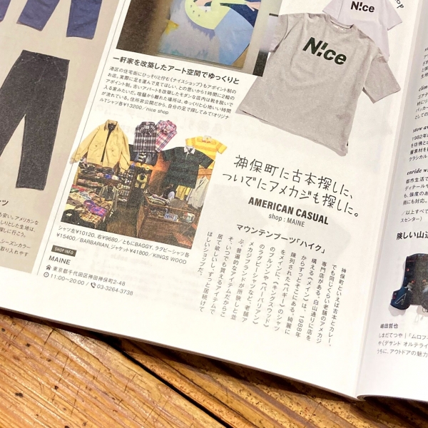 “雑誌掲載のお知らせ”